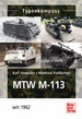 MTW  M-113 - Seit 1962